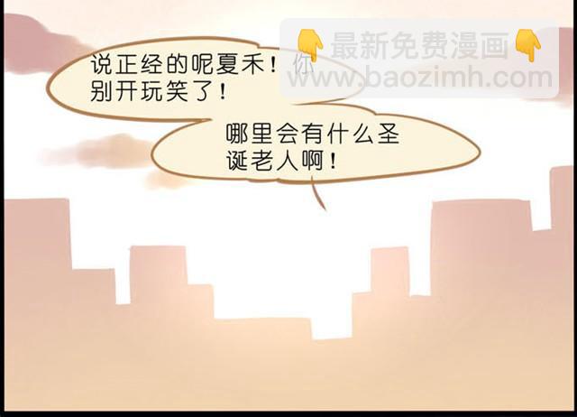 真正的圣诞老人！-第35话