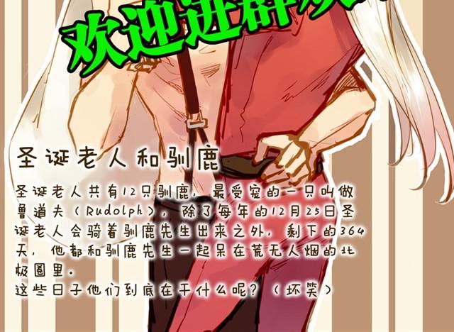 真正的圣诞老人！-第35话