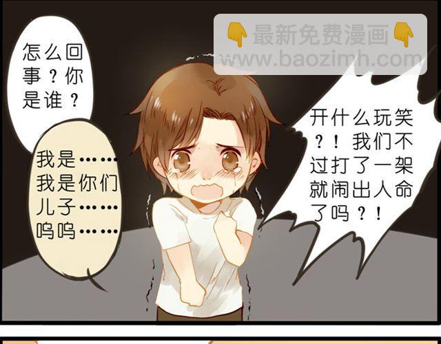 放开我你居然敢碰我！-第37话