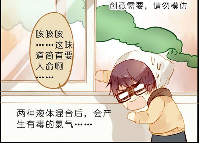 放开我你居然敢碰我！-第37话