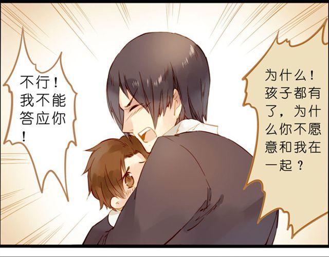 放开我你居然敢碰我！-第37话