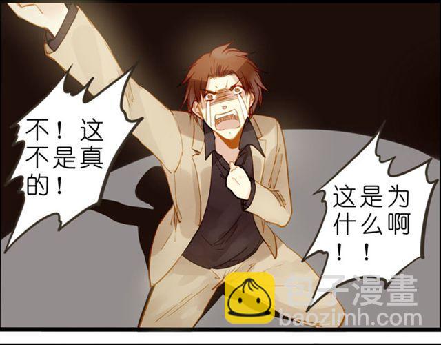 放开我你居然敢碰我！-第37话