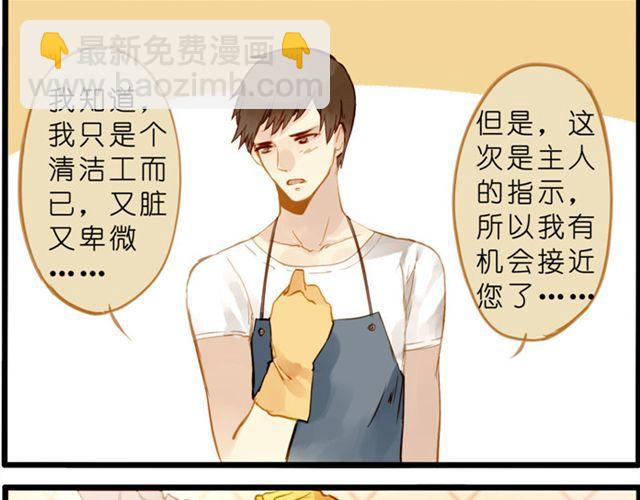 放开我你居然敢碰我！-第37话