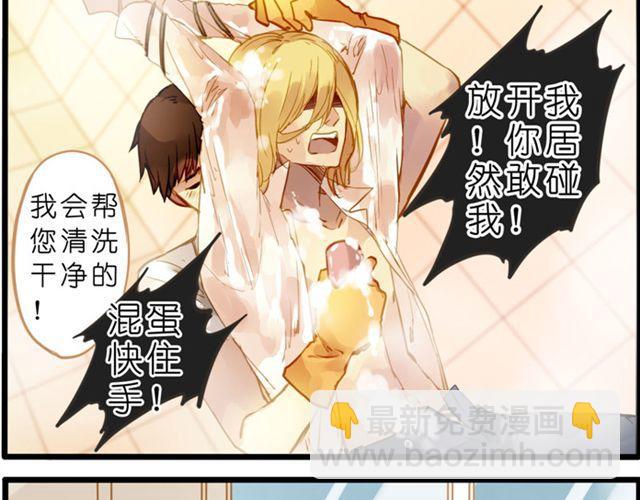 放开我你居然敢碰我！-第37话