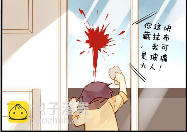 放开我你居然敢碰我！-第37话