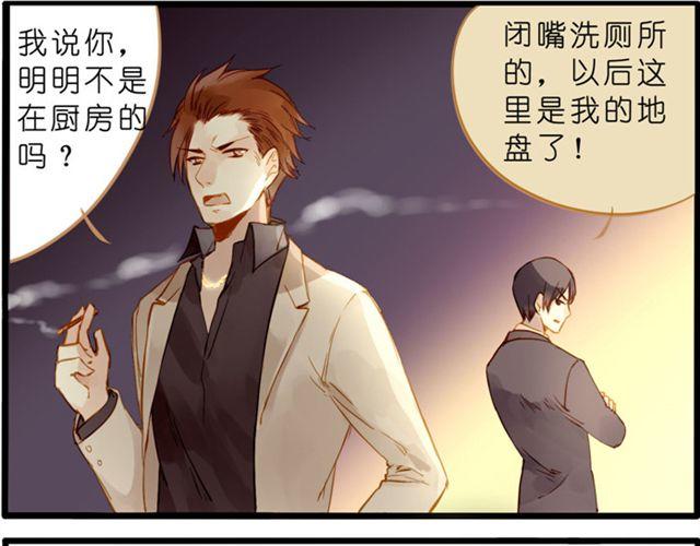 放开我你居然敢碰我！-第37话