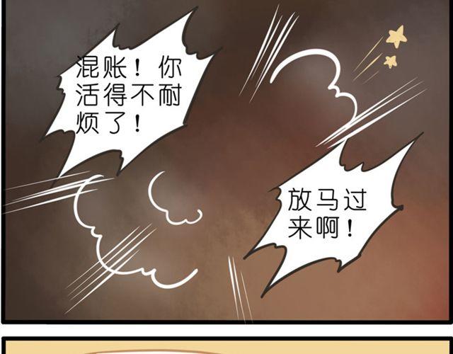 放开我你居然敢碰我！-第37话