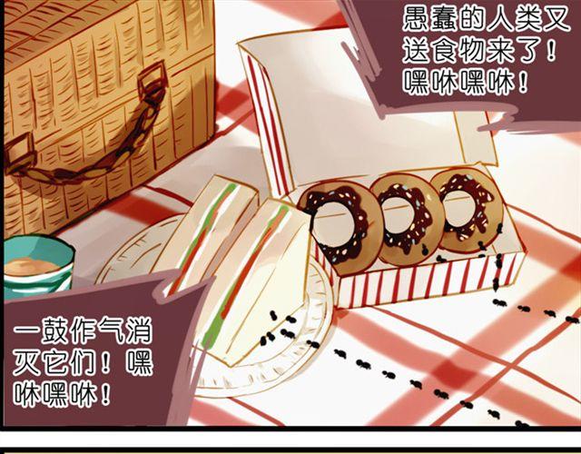 一起去郊游吧-第39话