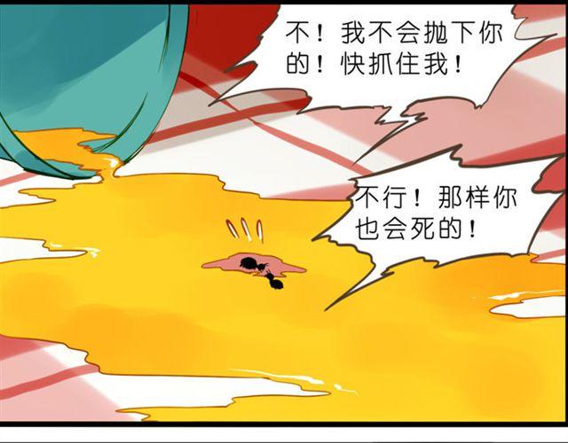 一起去郊游吧-第39话