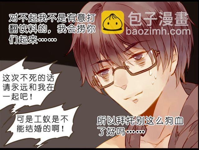 一起去郊游吧-第39话