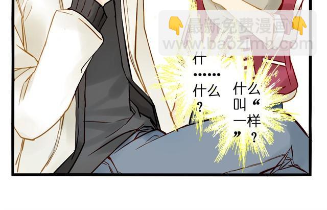 原来他也看得见-第5话