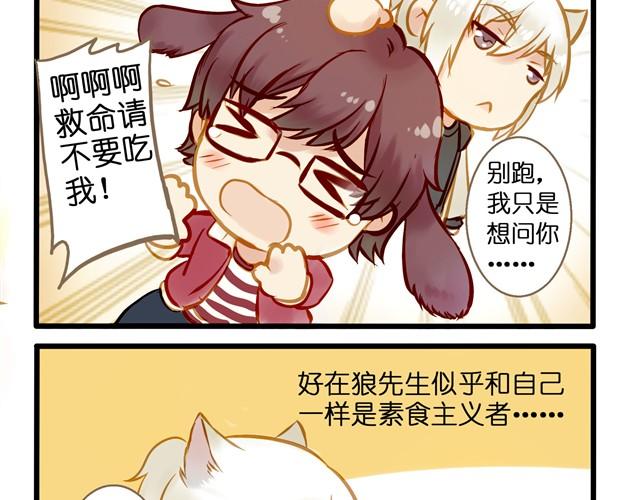 原来他也看得见-第5话