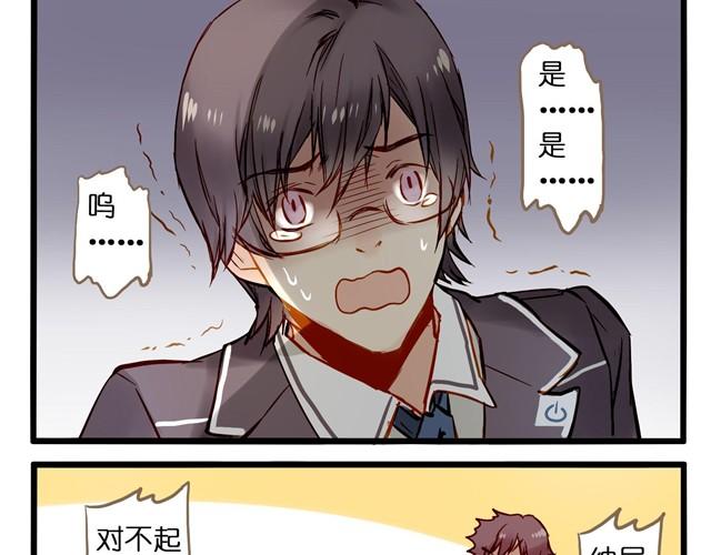 原来他也看得见-第5话