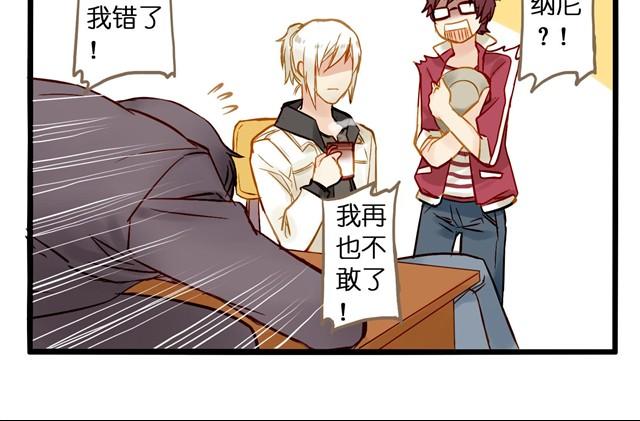 原来他也看得见-第5话