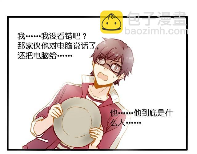 原来他也看得见-第5话