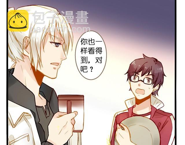原来他也看得见-第5话