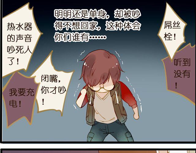 我那神一般的队友！-第41话