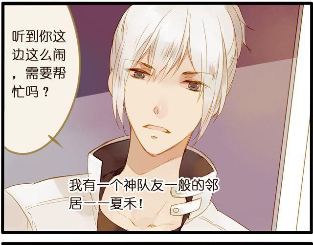 我那神一般的队友！-第41话