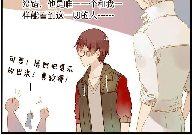 我那神一般的队友！-第41话