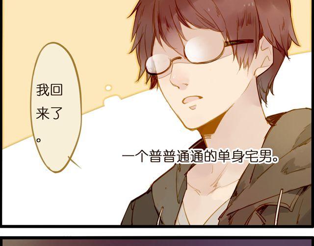 我那神一般的队友！-第41话