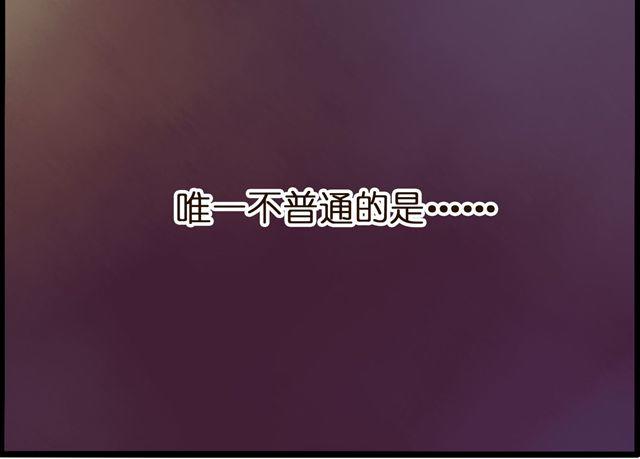 我那神一般的队友！-第41话