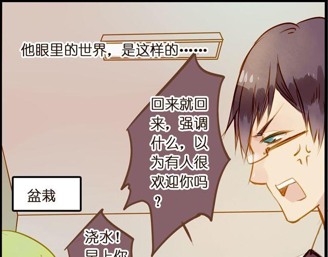 我那神一般的队友！-第41话