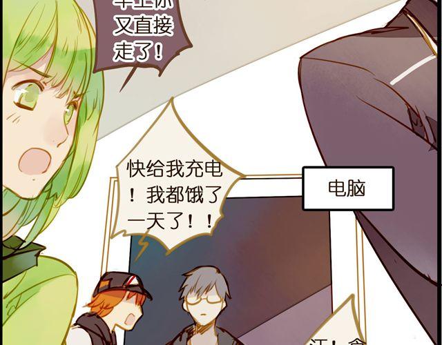 我那神一般的队友！-第41话