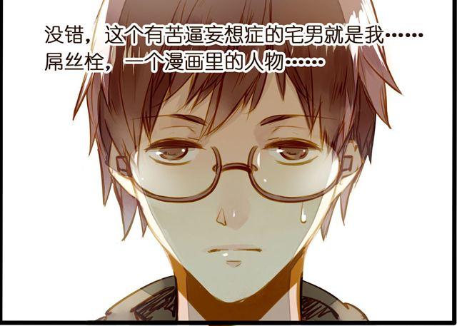 我那神一般的队友！-第41话