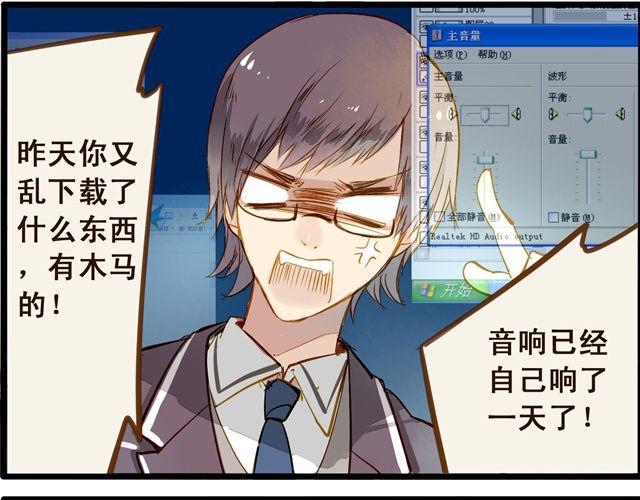 我那神一般的队友！-第41话