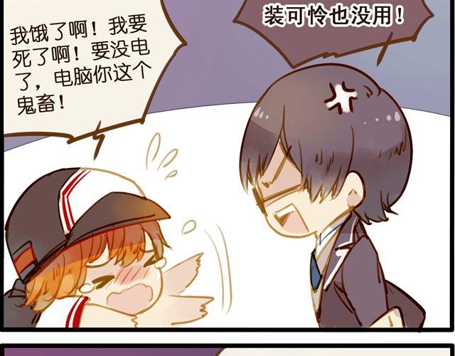 夏禾喜欢隔壁的屌丝栓！-第43话