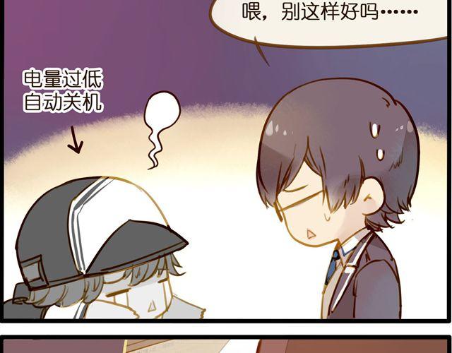 夏禾喜欢隔壁的屌丝栓！-第43话