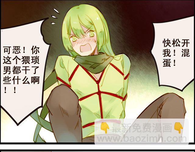 夏禾喜欢隔壁的屌丝栓！-第43话