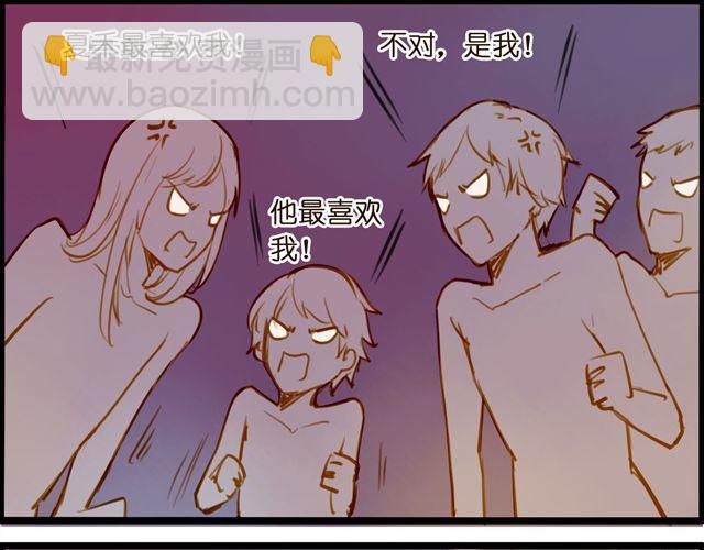 夏禾喜欢隔壁的屌丝栓！-第43话