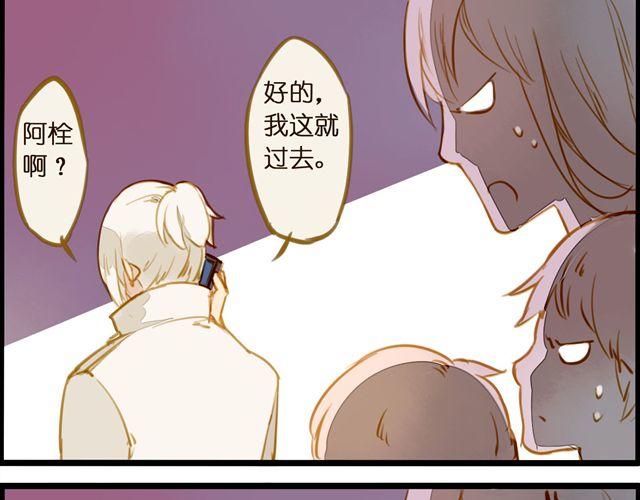 夏禾喜欢隔壁的屌丝栓！-第43话