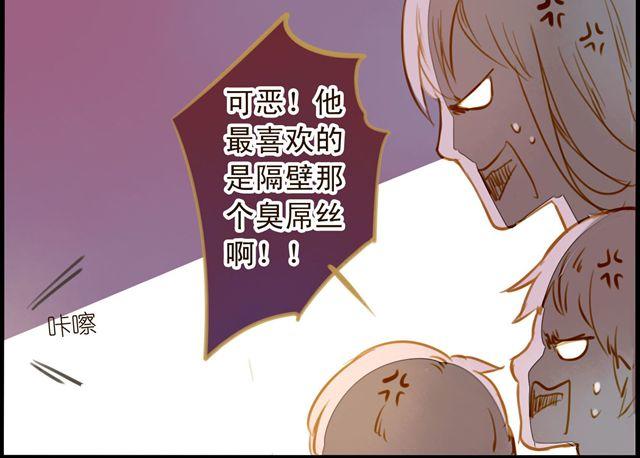 夏禾喜欢隔壁的屌丝栓！-第43话