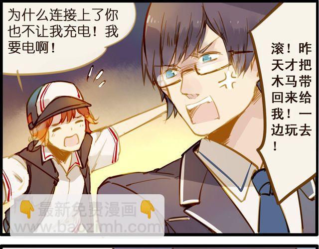 夏禾喜欢隔壁的屌丝栓！-第43话