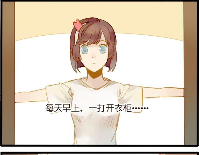 时尚与不正常-第45话