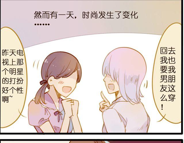 时尚与不正常-第45话