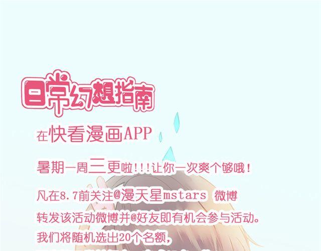 时尚与不正常-第45话