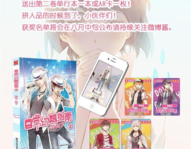 时尚与不正常-第45话