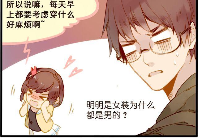 时尚与不正常-第45话