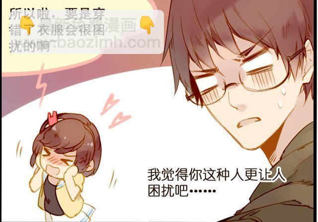 时尚与不正常-第45话