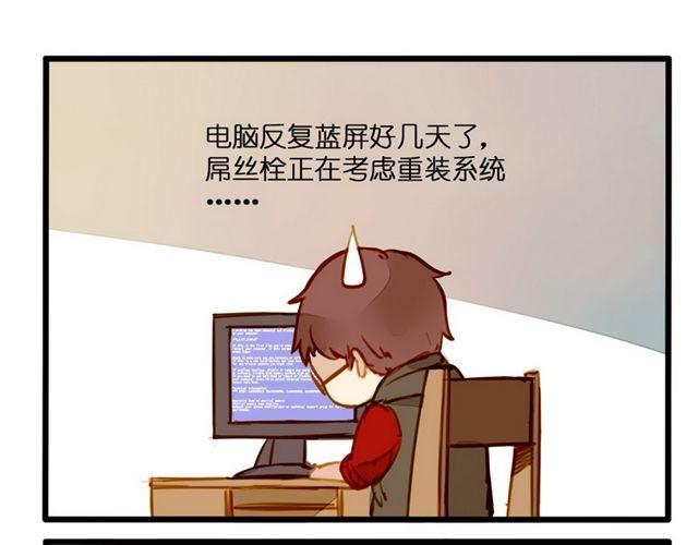 对不起你是谁啊-第47话