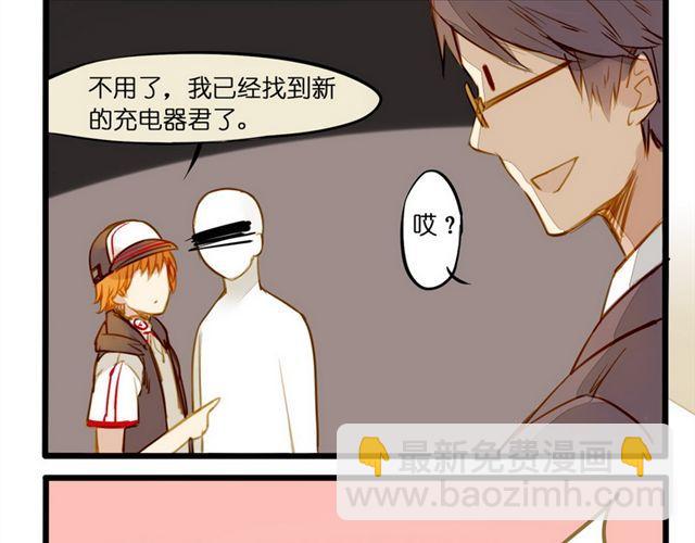 对不起你是谁啊-第47话