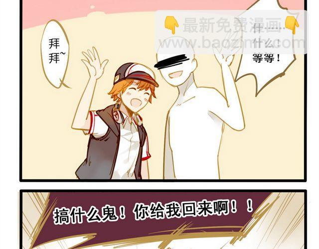 对不起你是谁啊-第47话