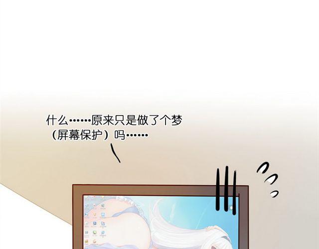 对不起你是谁啊-第47话