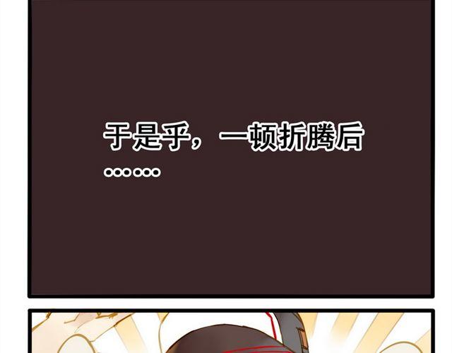 对不起你是谁啊-第47话