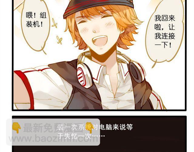 对不起你是谁啊-第47话