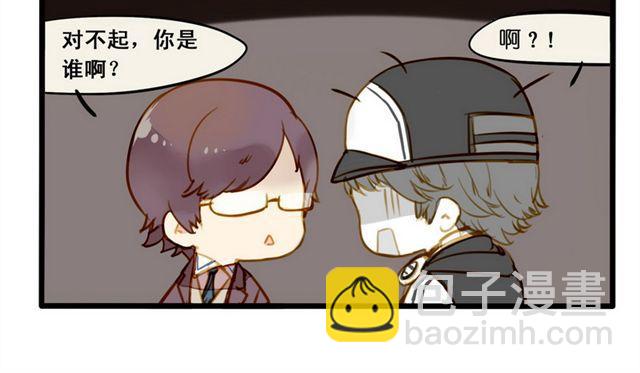 对不起你是谁啊-第47话