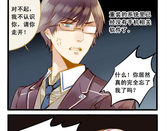 对不起你是谁啊-第47话